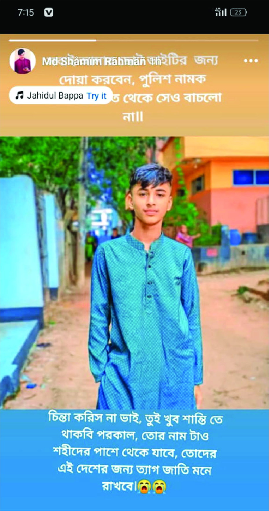 Image of আরাফাত মুন্সি